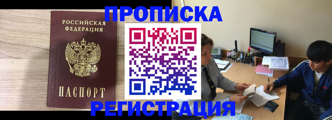 прописка для военкомата в Урени
