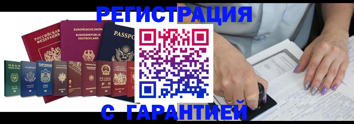 прописка в Урени