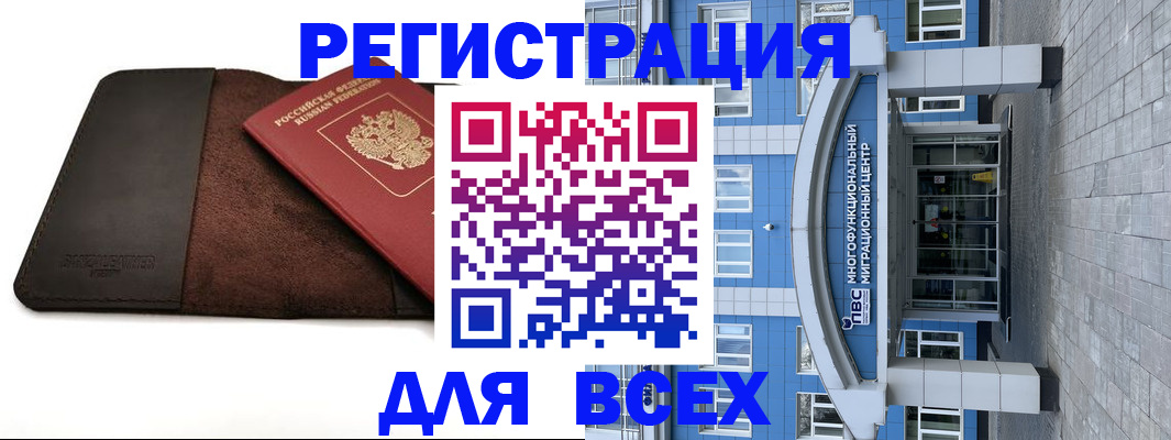 прописка штамп в Урени