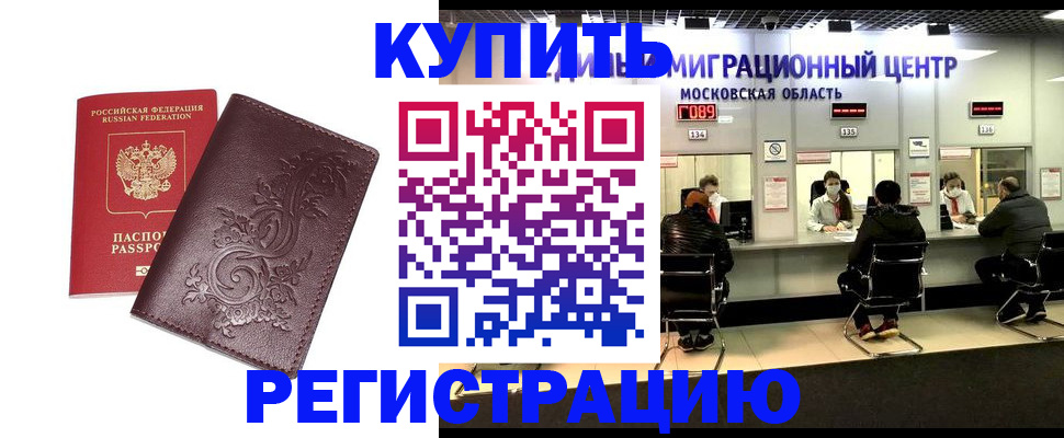 временная регистрация надежно в Урени