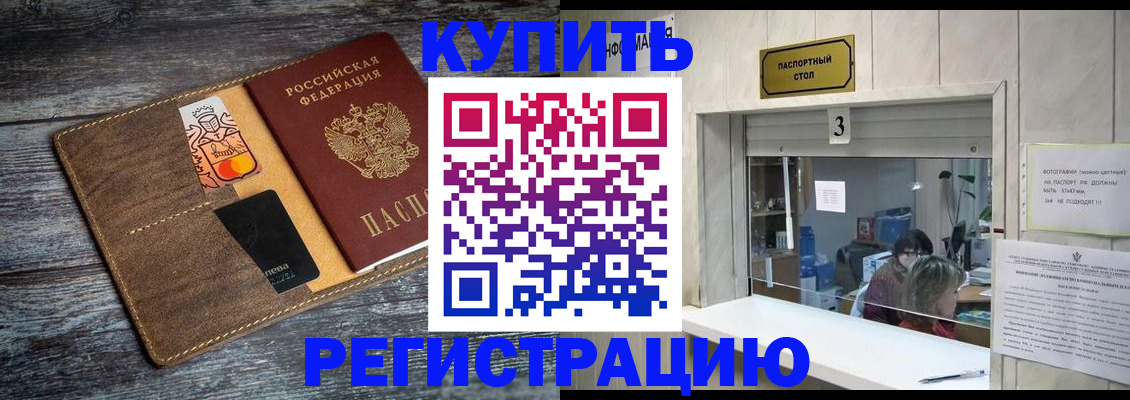 временная регистрация гарантия в Урени