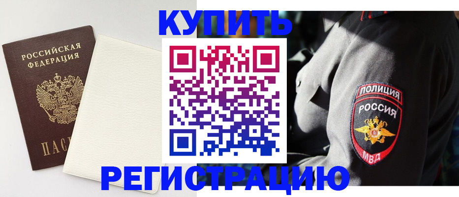 прописка для кредита в Урени